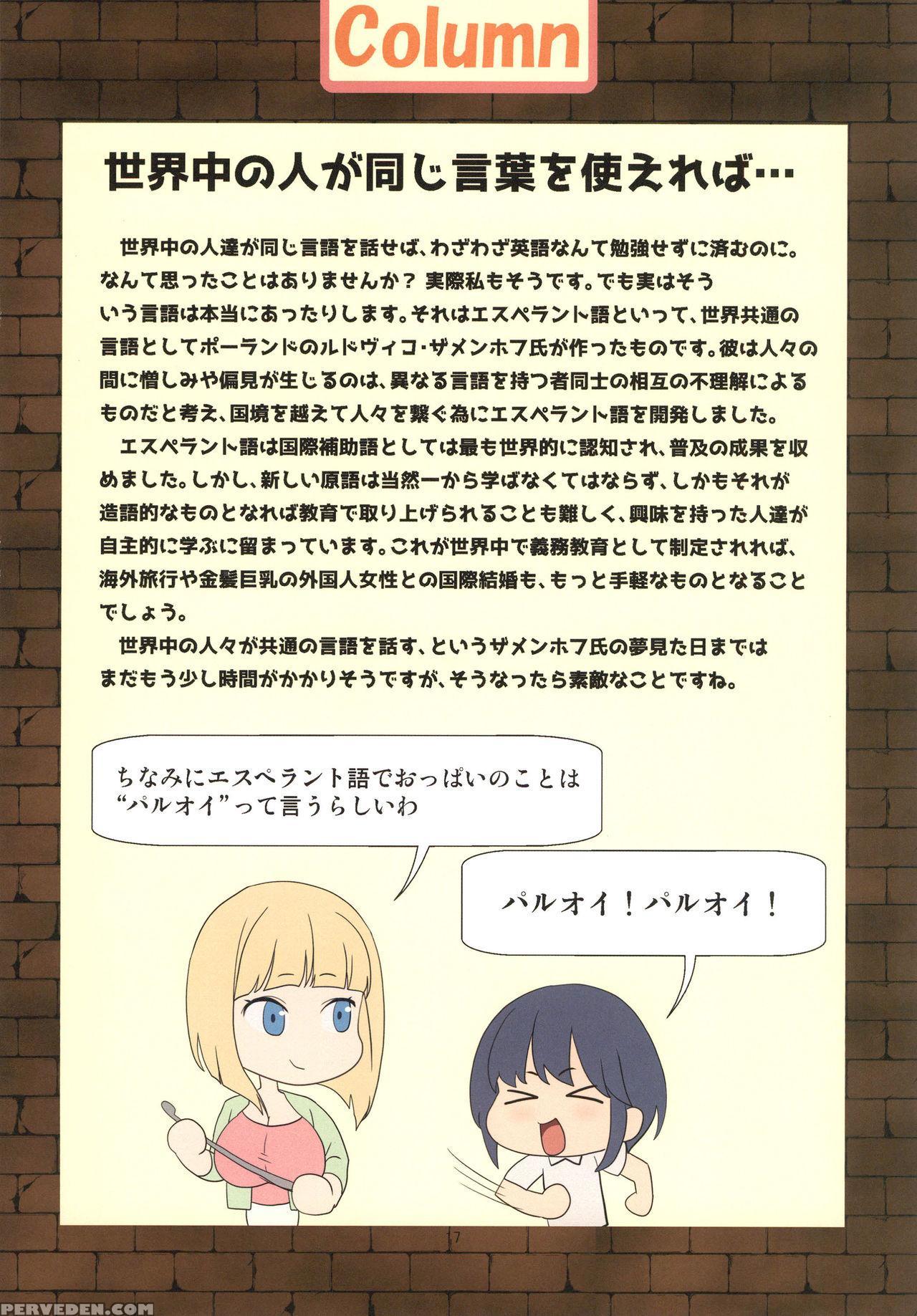 [gate Of Xiii (kloah13)] Mama To Issho Ni Oppaenglish [digital] 1