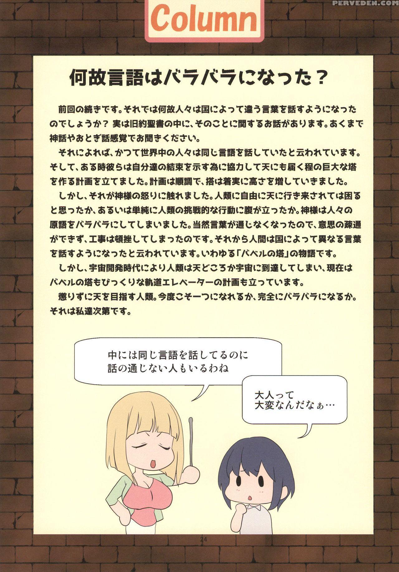 [gate Of Xiii (kloah13)] Mama To Issho Ni Oppaenglish [digital] 1