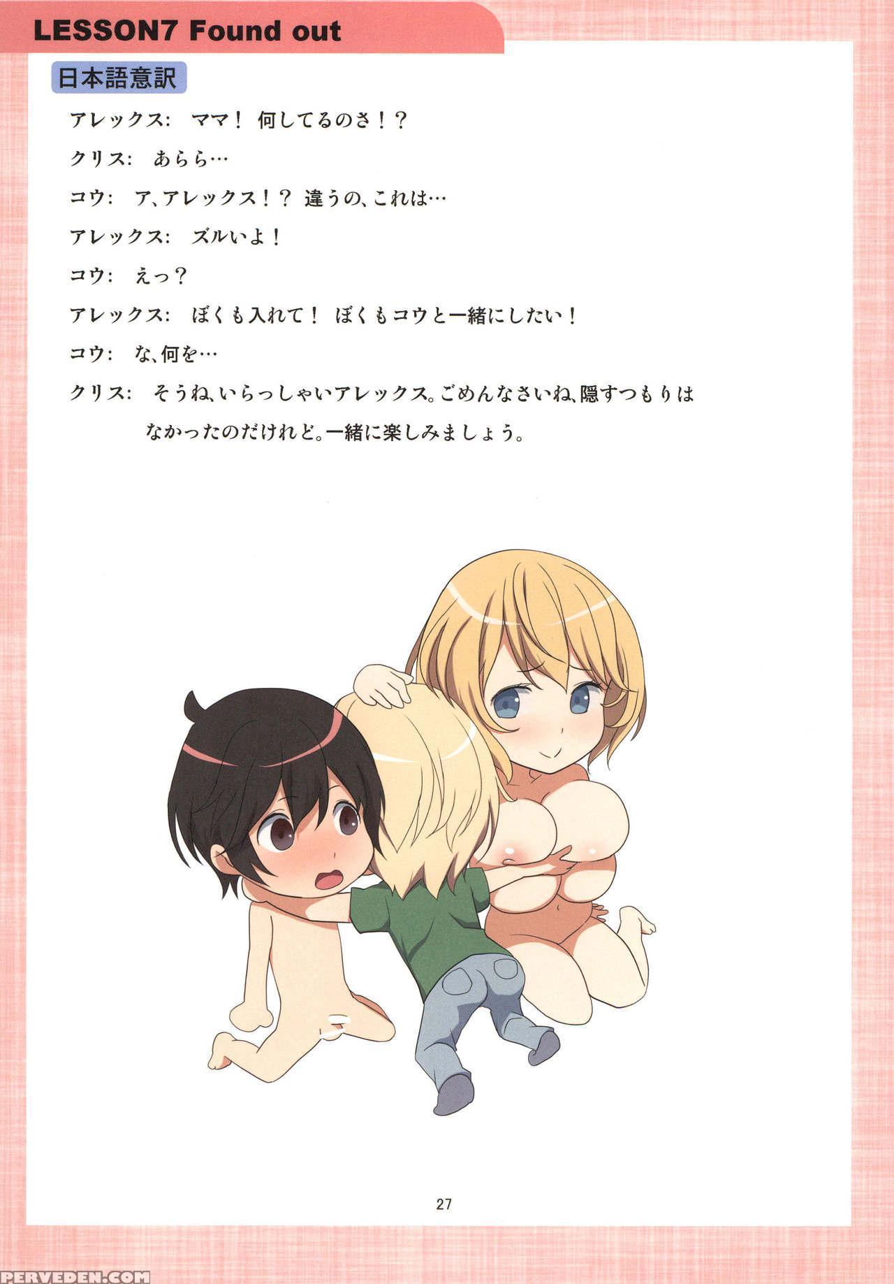 [gate Of Xiii (kloah13)] Mama To Issho Ni Oppaenglish [digital] 1
