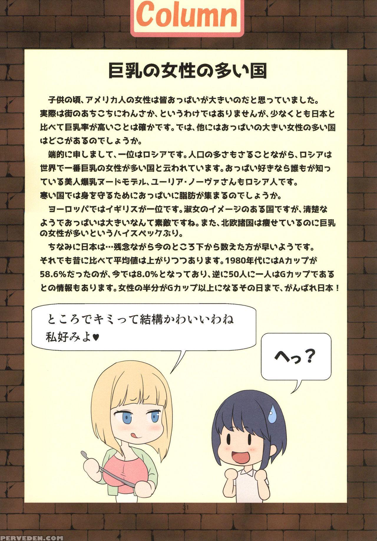 [gate Of Xiii (kloah13)] Mama To Issho Ni Oppaenglish [digital] 1