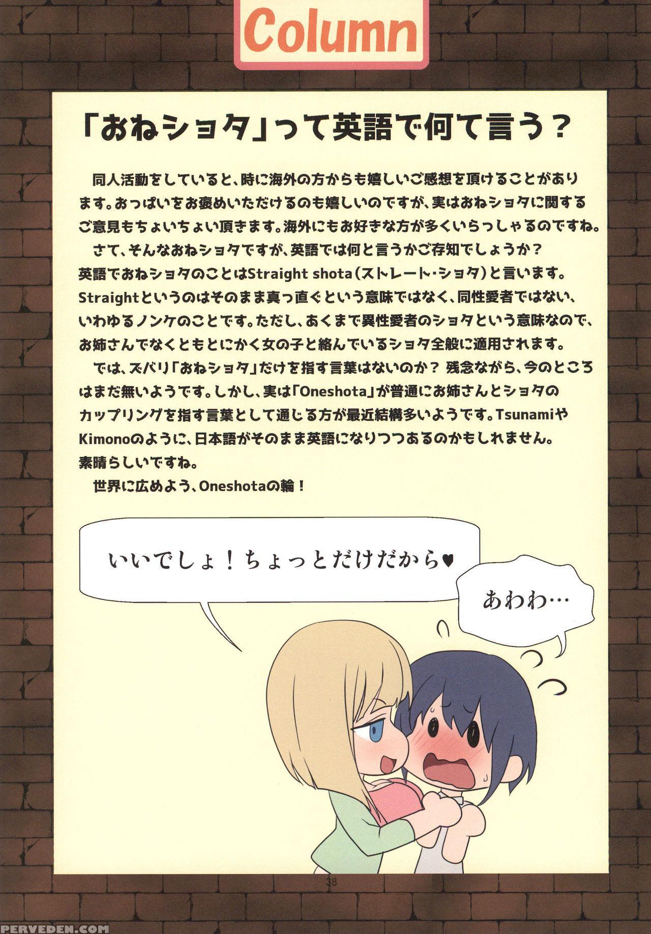 [gate Of Xiii (kloah13)] Mama To Issho Ni Oppaenglish [digital] 1