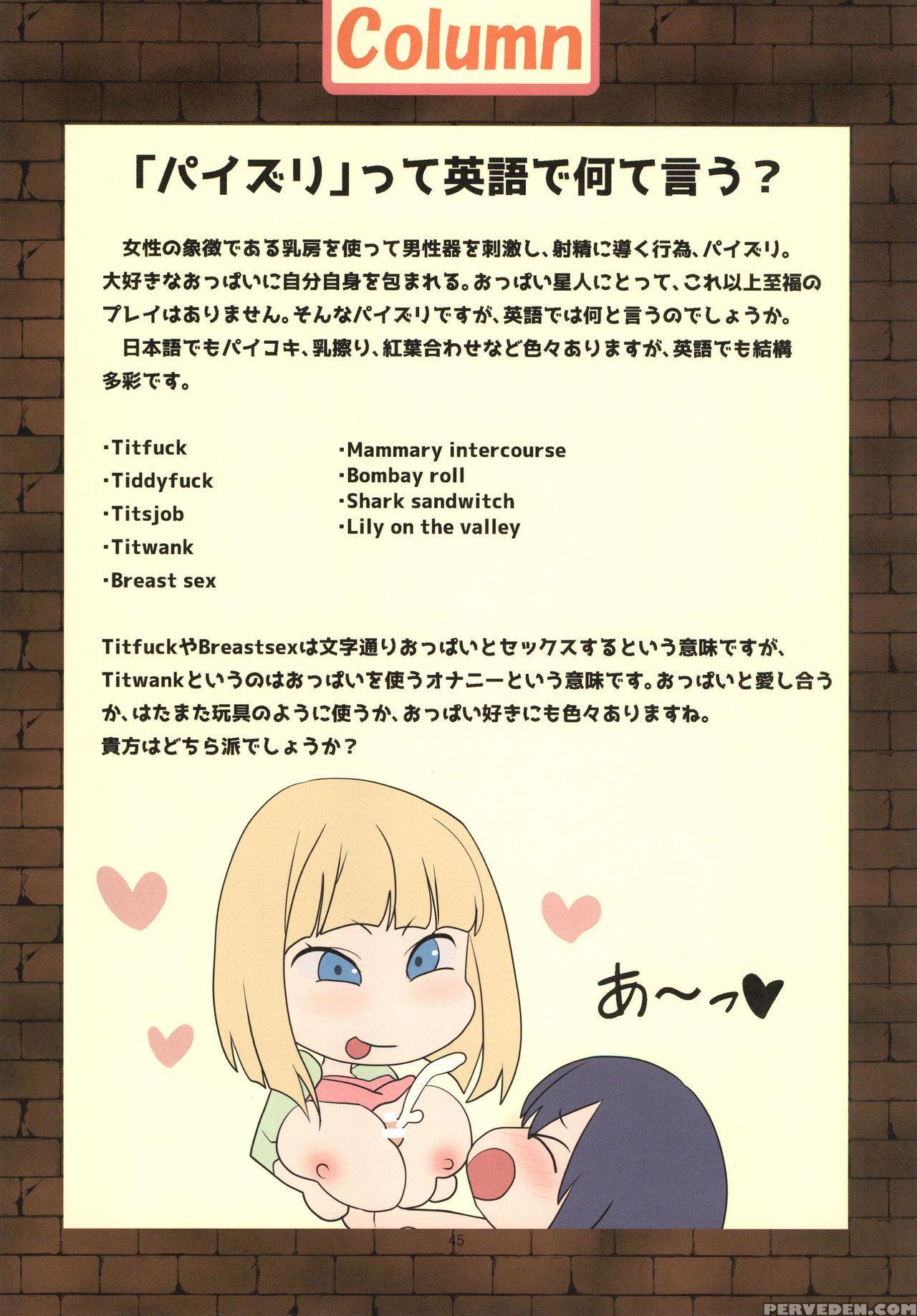 [gate Of Xiii (kloah13)] Mama To Issho Ni Oppaenglish [digital] 1
