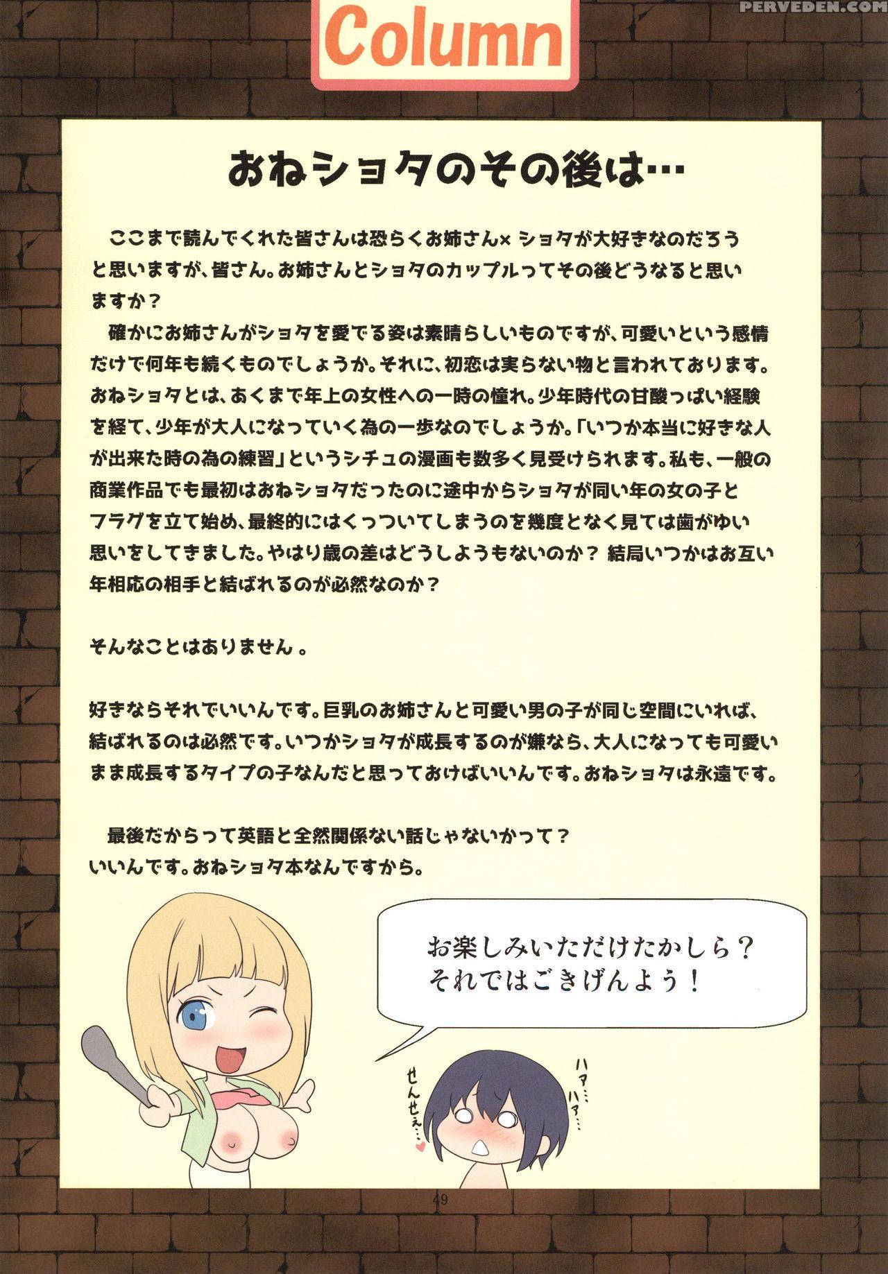 [gate Of Xiii (kloah13)] Mama To Issho Ni Oppaenglish [digital] 1