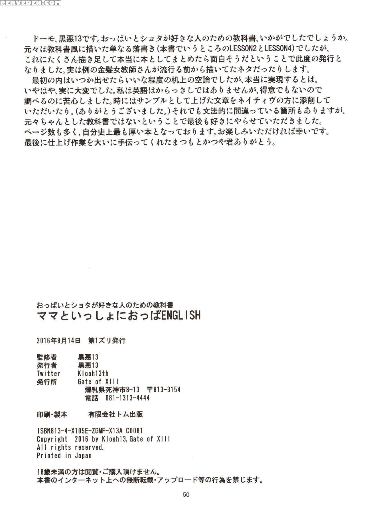 [gate Of Xiii (kloah13)] Mama To Issho Ni Oppaenglish [digital] 1