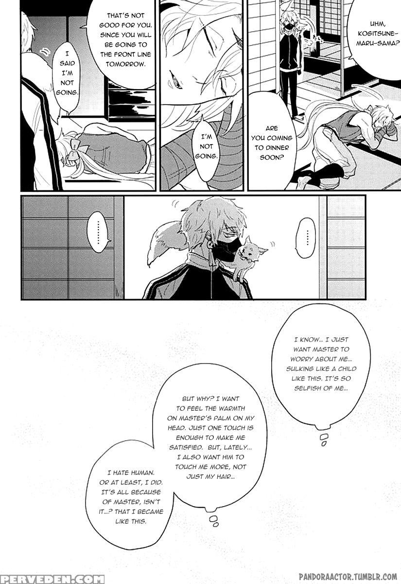 [gelatin (z-shi)] Kocchi Muite Nushi-sama! (touken Ranbu) [eng] 1