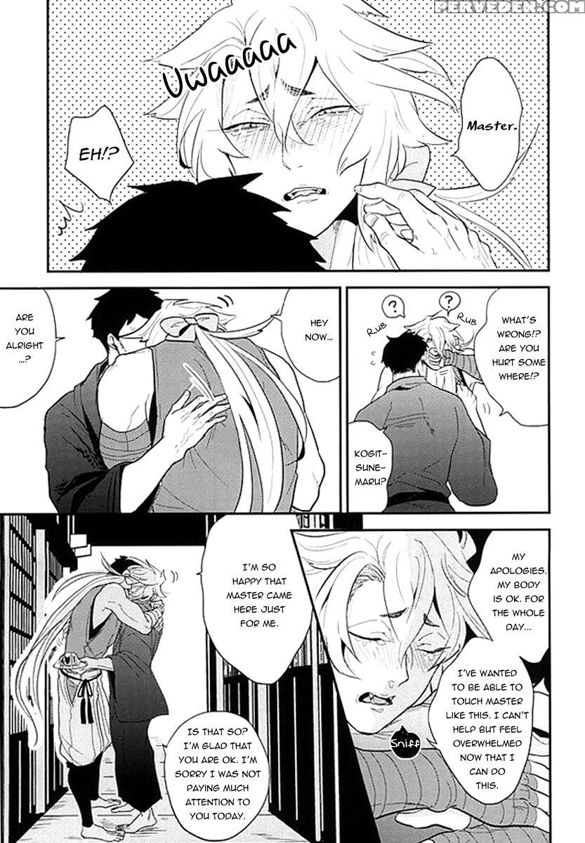 [gelatin (z-shi)] Kocchi Muite Nushi-sama! (touken Ranbu) [eng] 1