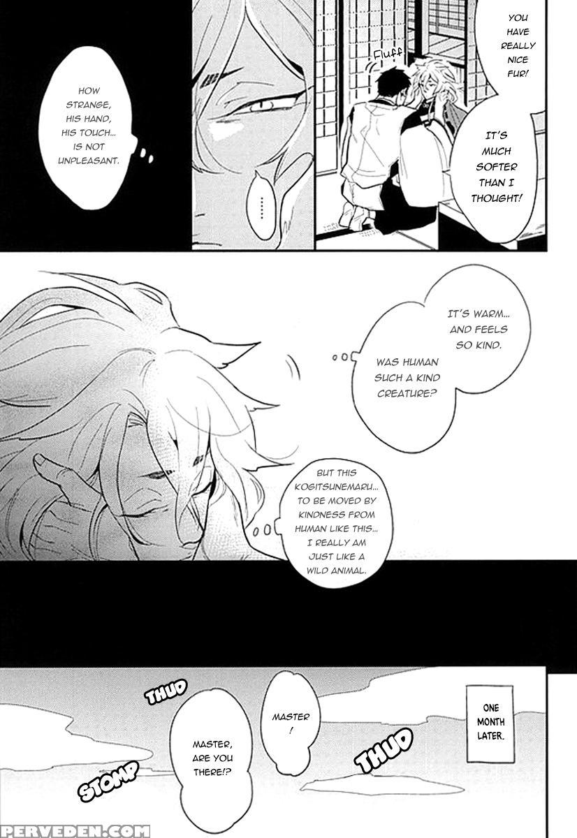 [gelatin (z-shi)] Kocchi Muite Nushi-sama! (touken Ranbu) [eng] 1