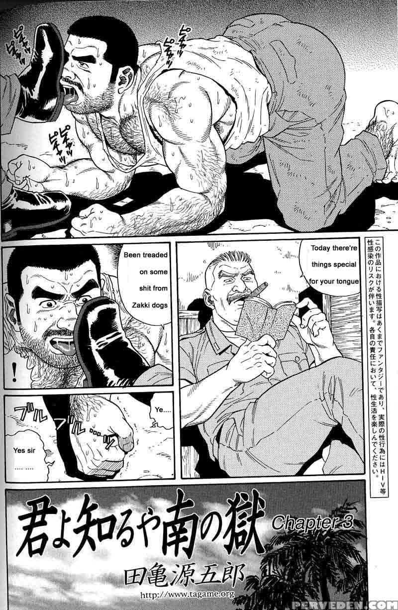 [gengoroh Tagame] Kimiyo Shiruya Minami No Goku (do You Remember The South Island Prison Camp) Chapter 01-10 [eng] 1