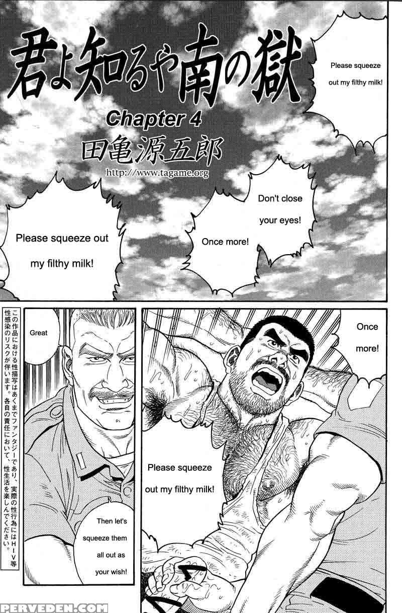 [gengoroh Tagame] Kimiyo Shiruya Minami No Goku (do You Remember The South Island Prison Camp) Chapter 01-10 [eng] 1