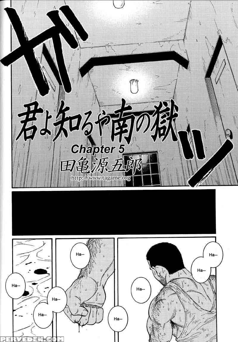 [gengoroh Tagame] Kimiyo Shiruya Minami No Goku (do You Remember The South Island Prison Camp) Chapter 01-10 [eng] 1