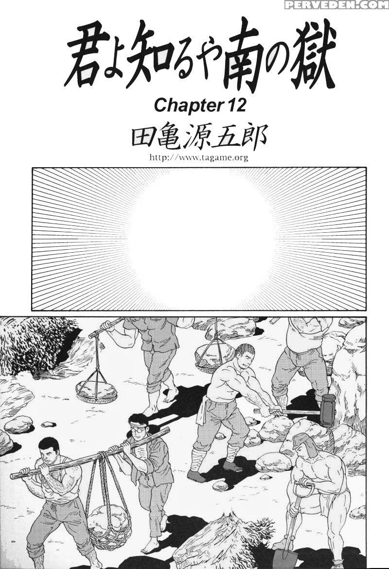 [gengoroh Tagame] Kimiyo Shiruya Minami No Goku (do You Remember The South Island Prison Camp) Chapter 01-21 [eng] 1