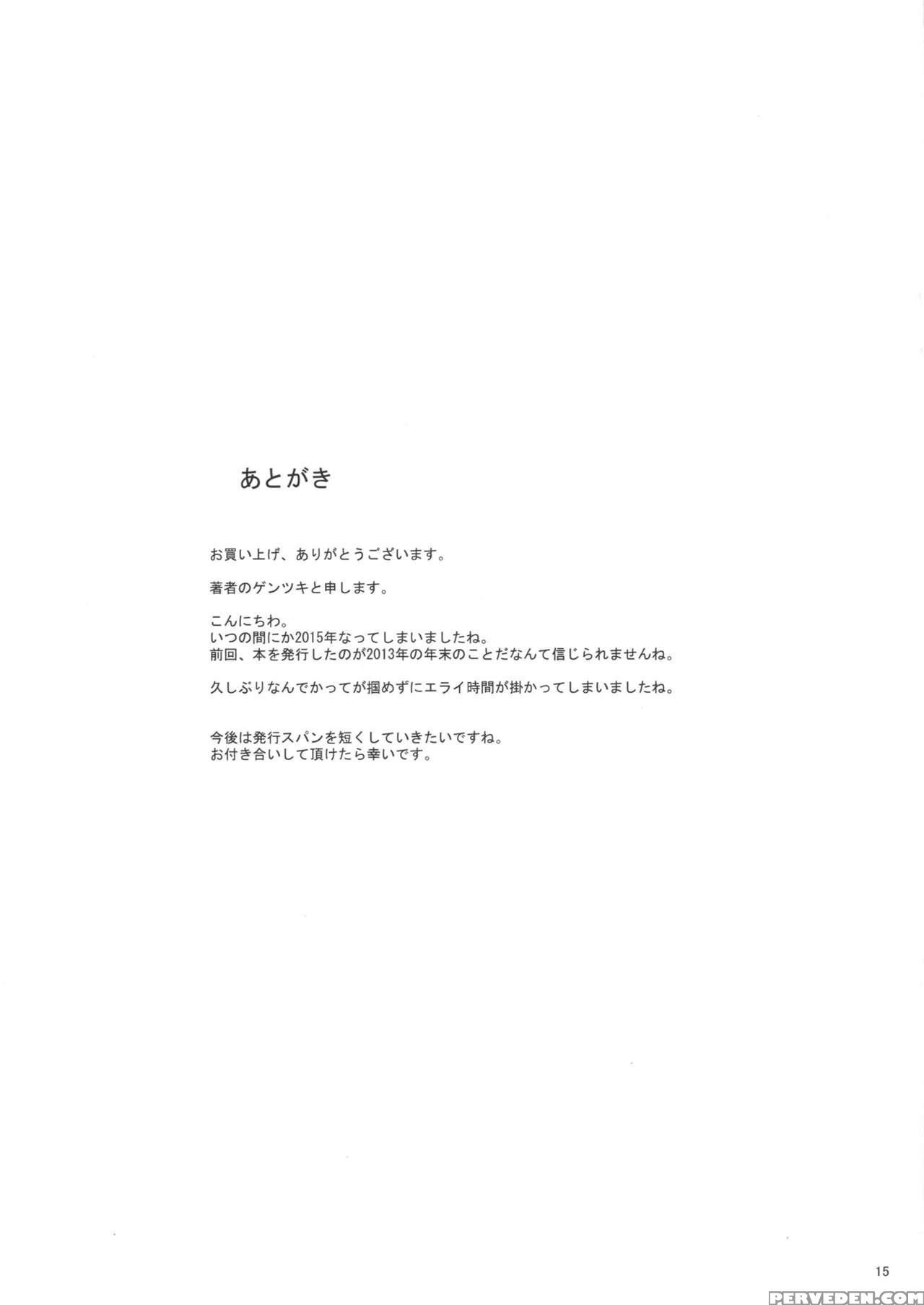 [gentsuki Okiba (gentsuki)] Sanae-shiki Miko No Oshigoto 2 (touhou Project) [english] [brolen] [digital] 1