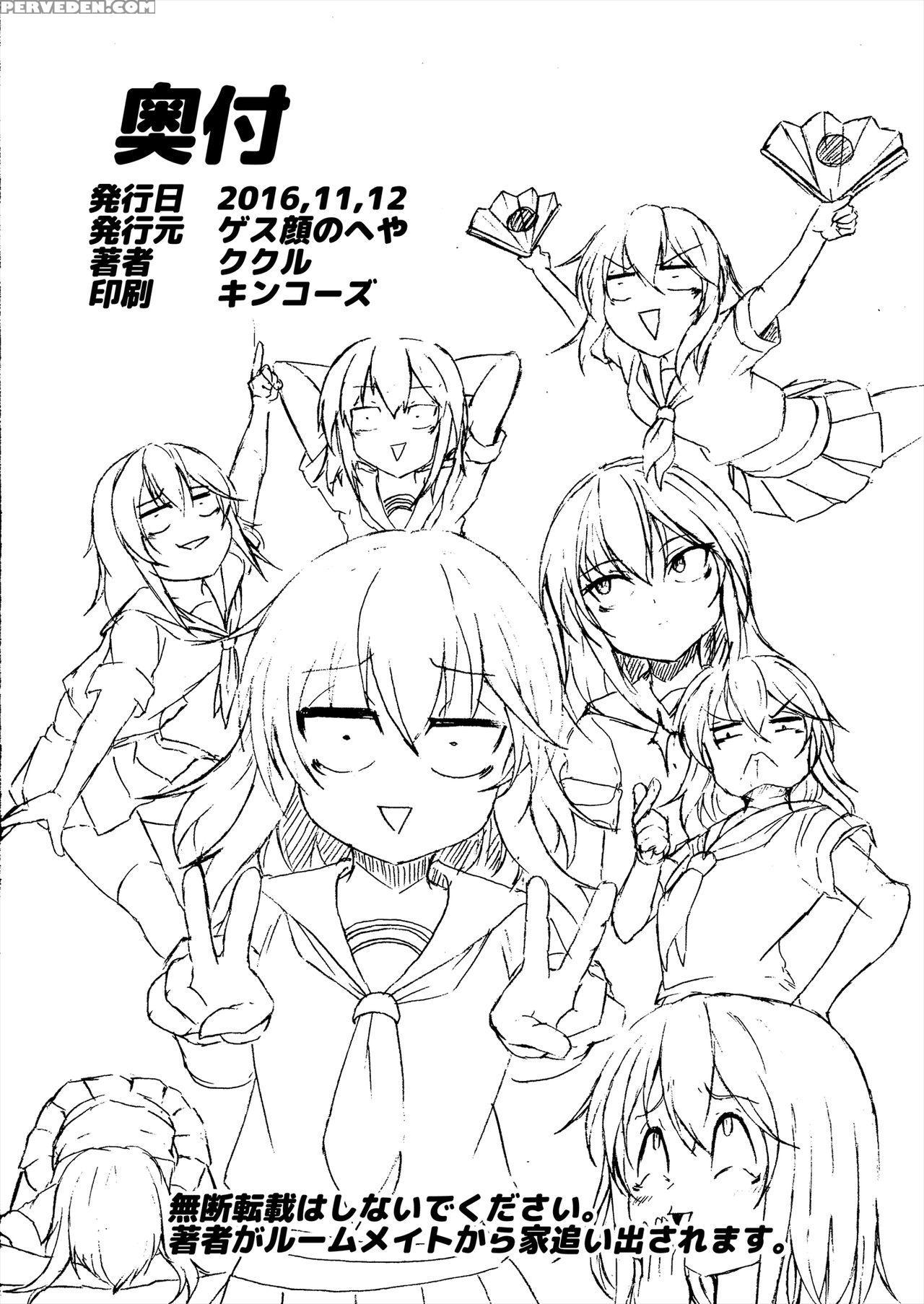 [gesugao No Heya (kukuru)] Comics Collection Of Ku... 1
