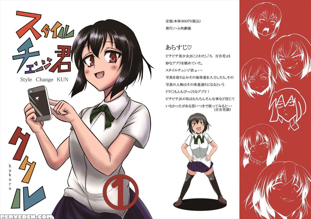 [gesugao No Heya (kukuru)] Comics Collection Of Ku... 1