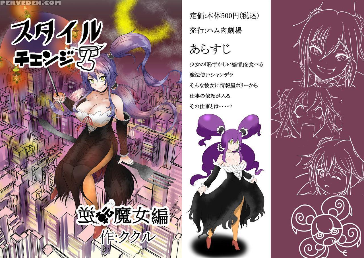 [gesugao No Heya (kukuru)] Comics Collection Of Ku... 1