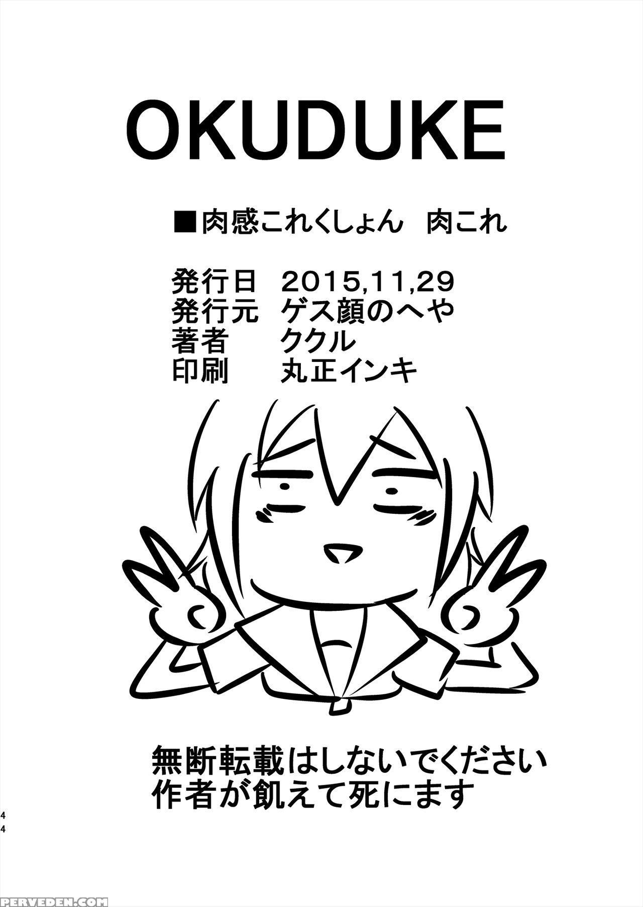 [gesugao No Heya (kukuru)] Comics Collection Of Ku... 1
