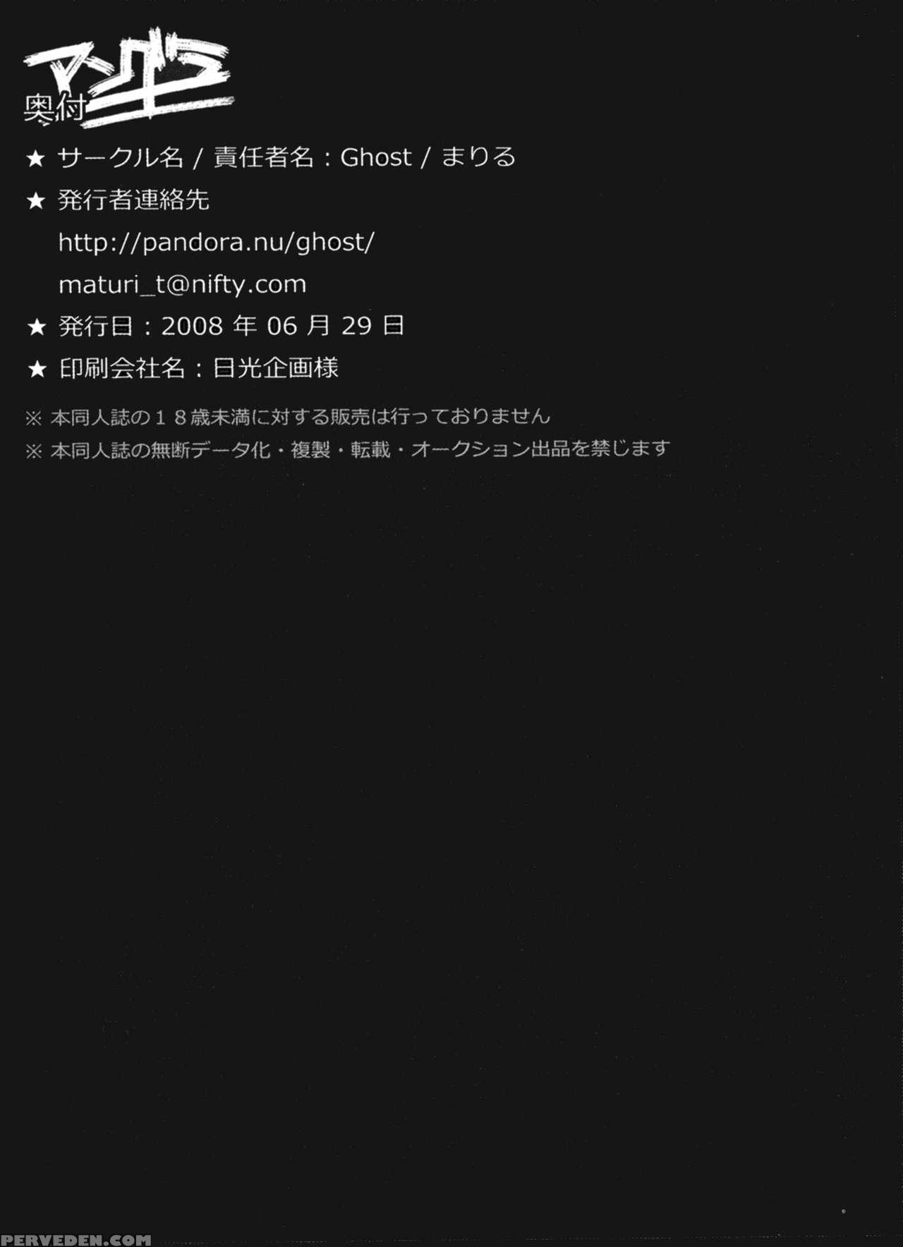 [ghost (marin)] Angura (yu-gi-oh 5d's) [english] [ehcove] 1