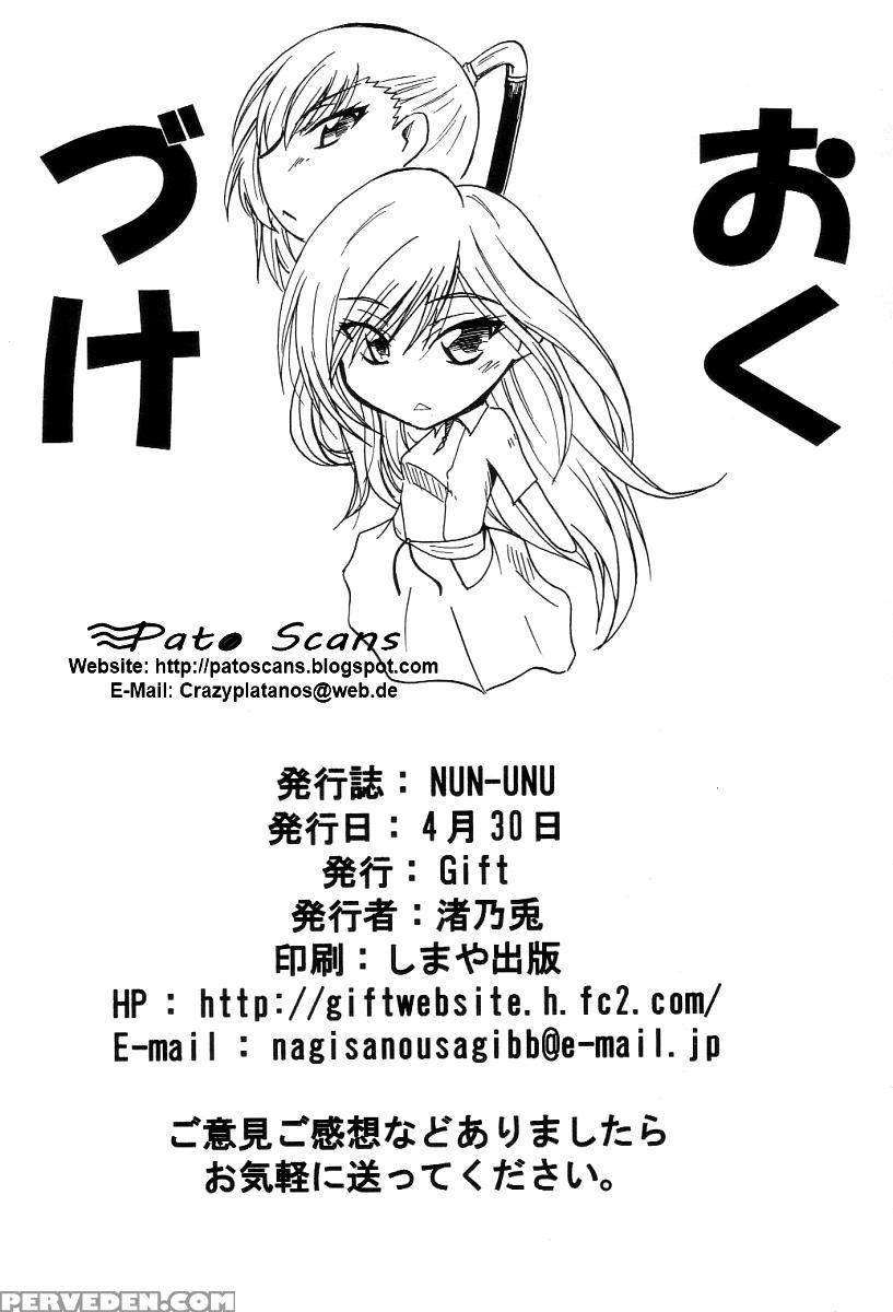 [gift (nagisa No Usagi)] Nun-unu (code Geass) [en... 1