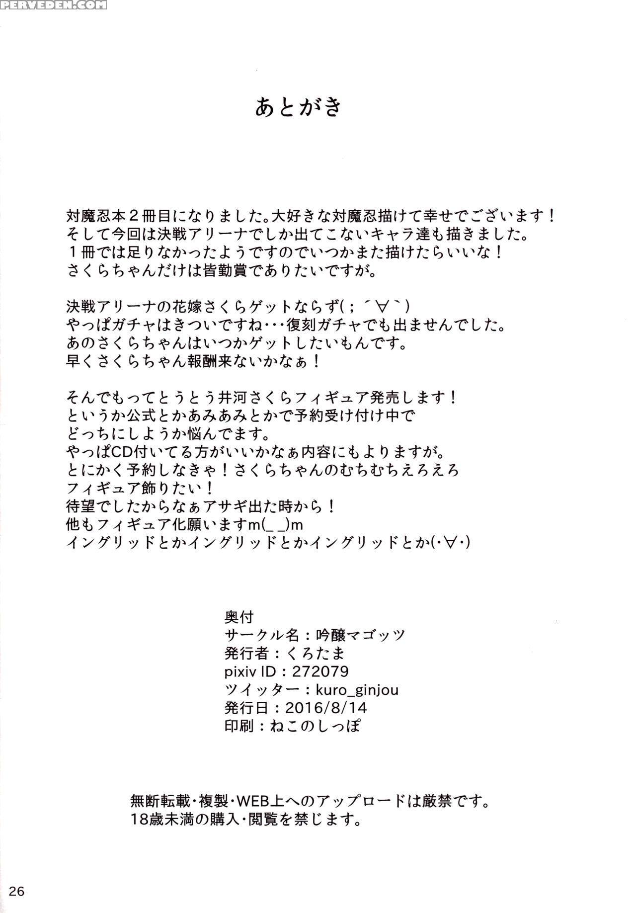 [ginjou Maggots (kurotama)] Kawareta Taimanin Mesubuta Benjo-tachi (taimanin Asagi) [english] [zero Translations] [digital] 1
