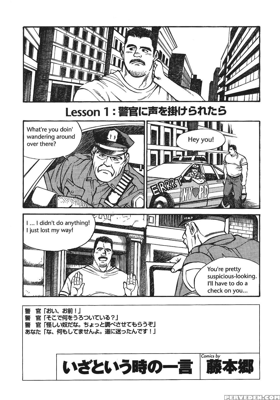 [go Fujimoto] Put In His Place Eng] 1