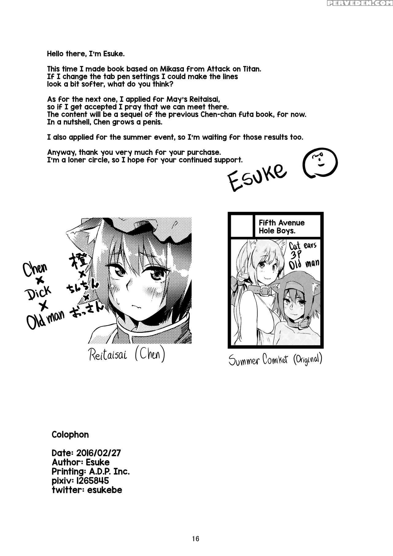 [gobangai Hole Boys (esuke)] Mikasa To Kibishii Sh... 1