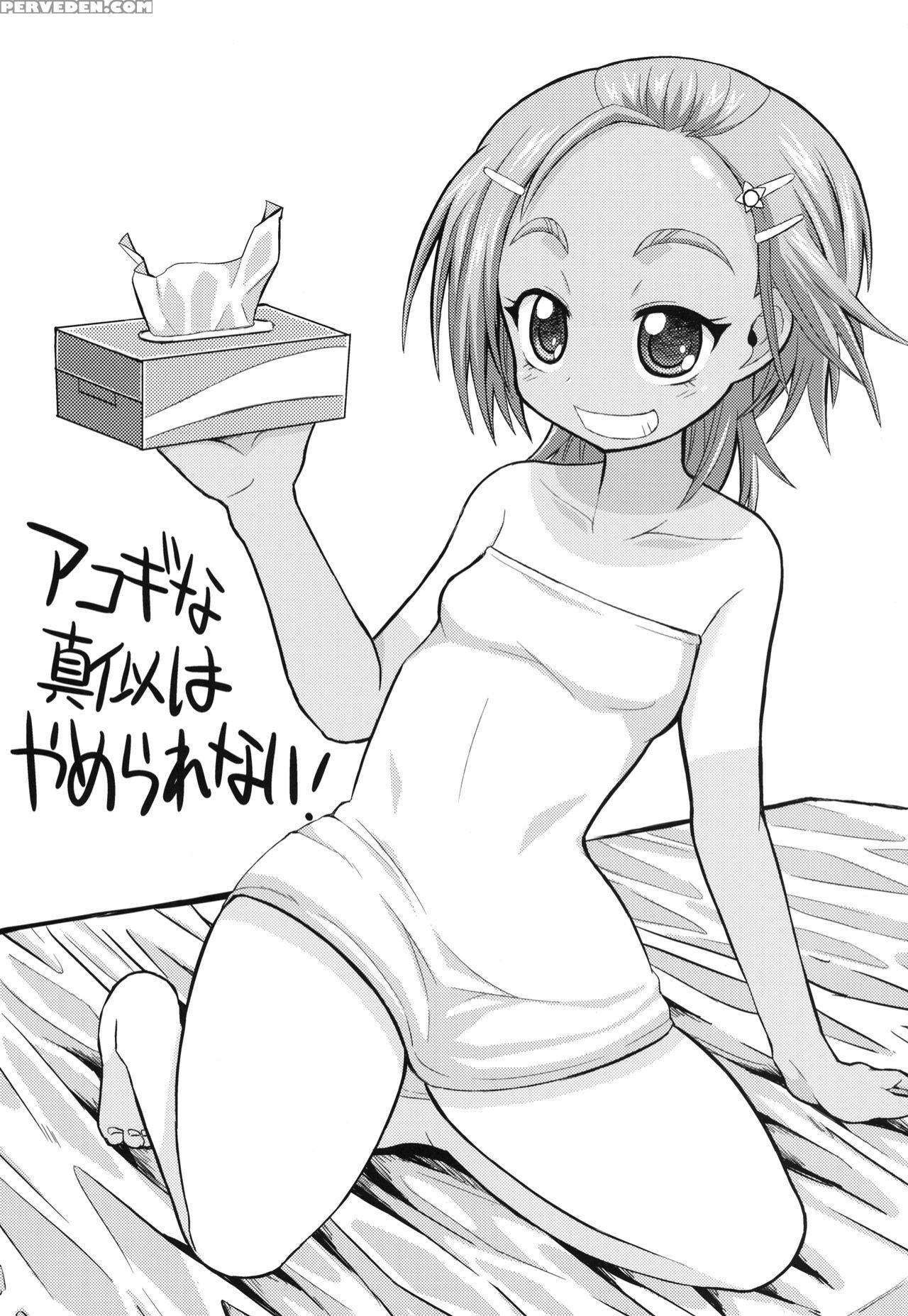 [god Ryokutya (bu-chan)] Akogi Na Mane Wa Yamerarenai! (futari Wa Precure Splash Star) [english] [digital] 1