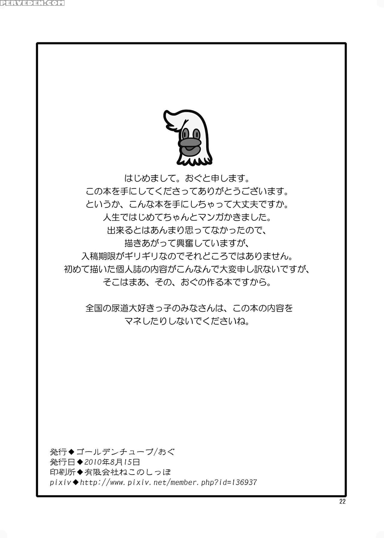 [golden Tube (ogu)] Oshikko Sensei [english] [decensored] [digital] 1