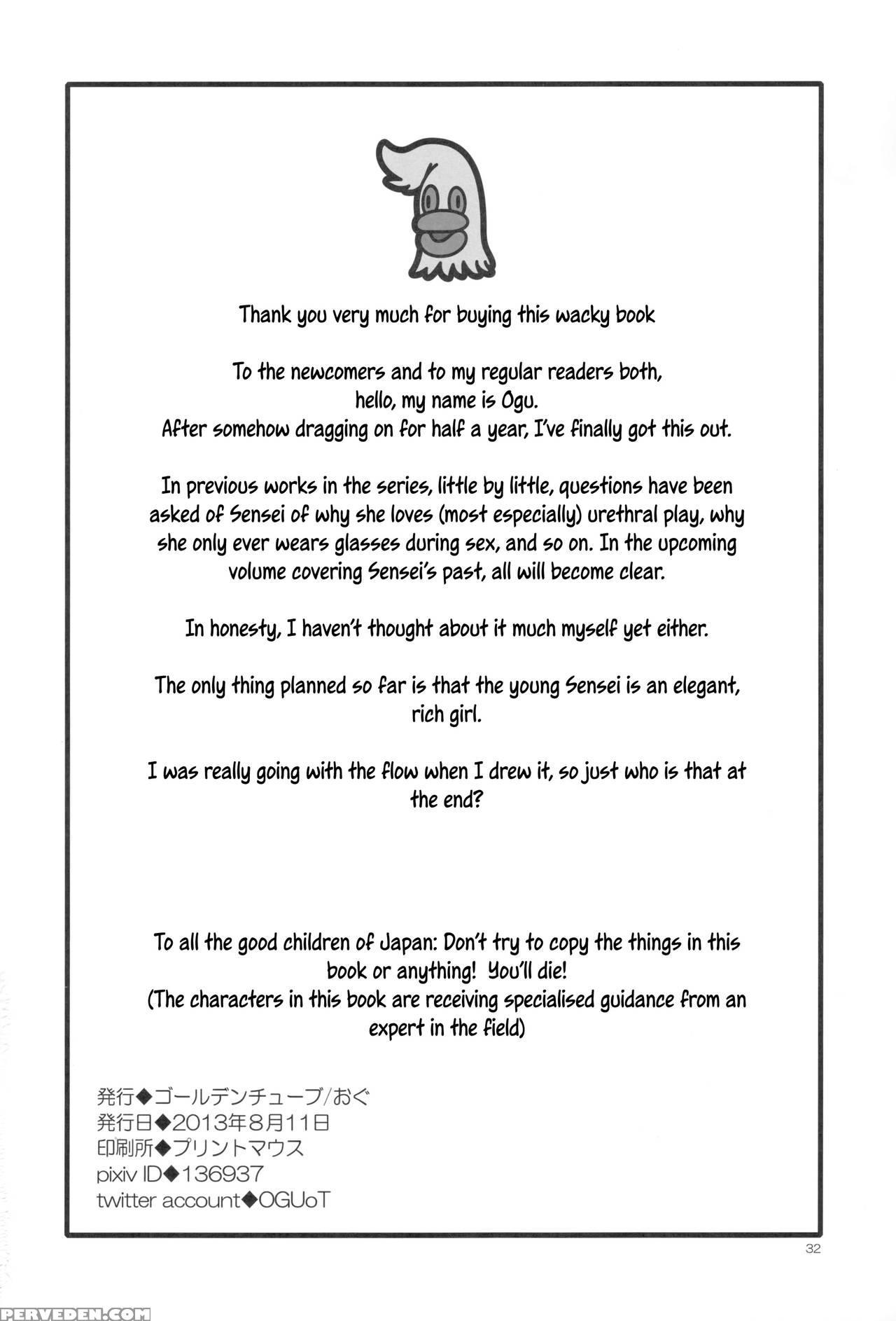 [golden Tube (ogu)] Oshikko Sensei 5~. [english] [digital] 1