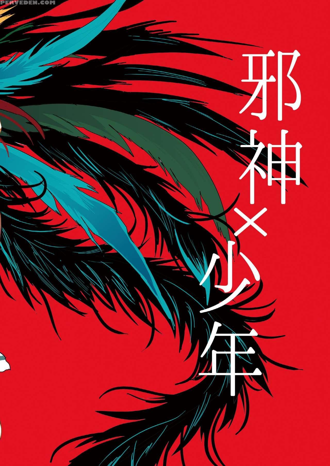 [goma Saba (natsuo Monaka)] Ikenie Wa Ninpu | The Sacrifice Is A Pregnant Man [english] [n04h] [digital] 1
