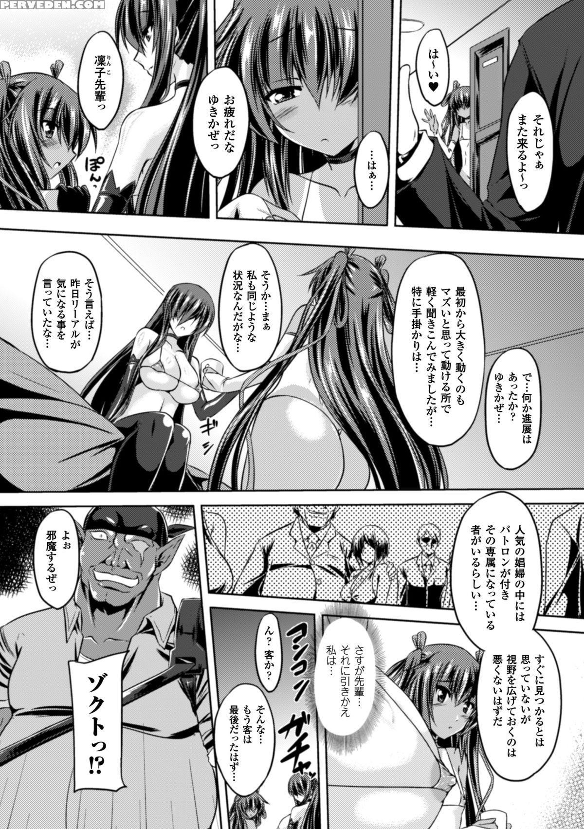 [gonzaburo] Taimanin Asagi Ii (chap 1~9) 1