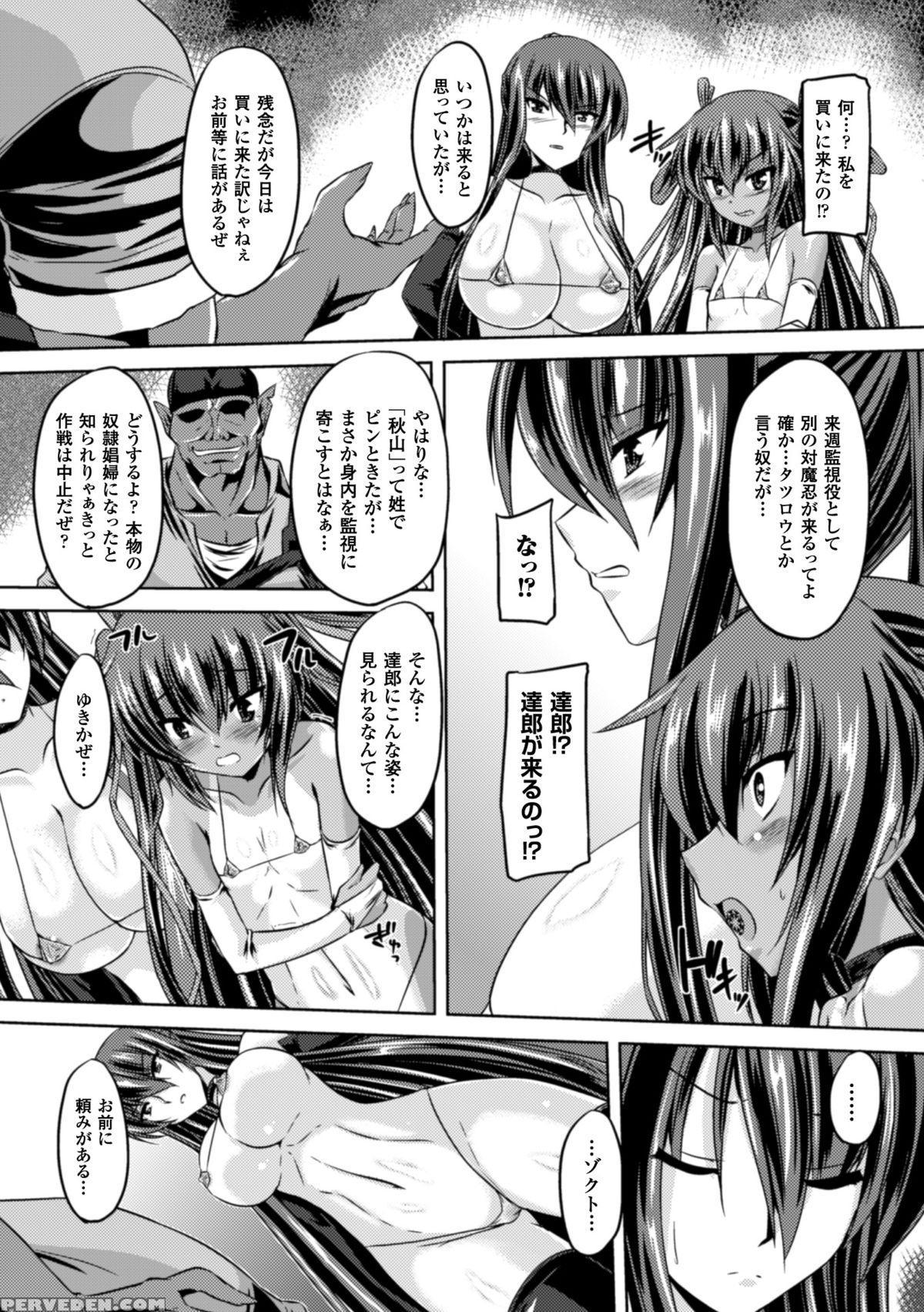 [gonzaburo] Taimanin Asagi Ii (chap 1~9) 1