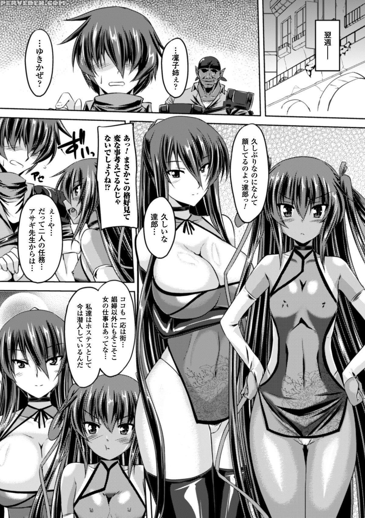 [gonzaburo] Taimanin Asagi Ii (chap 1~9) 1