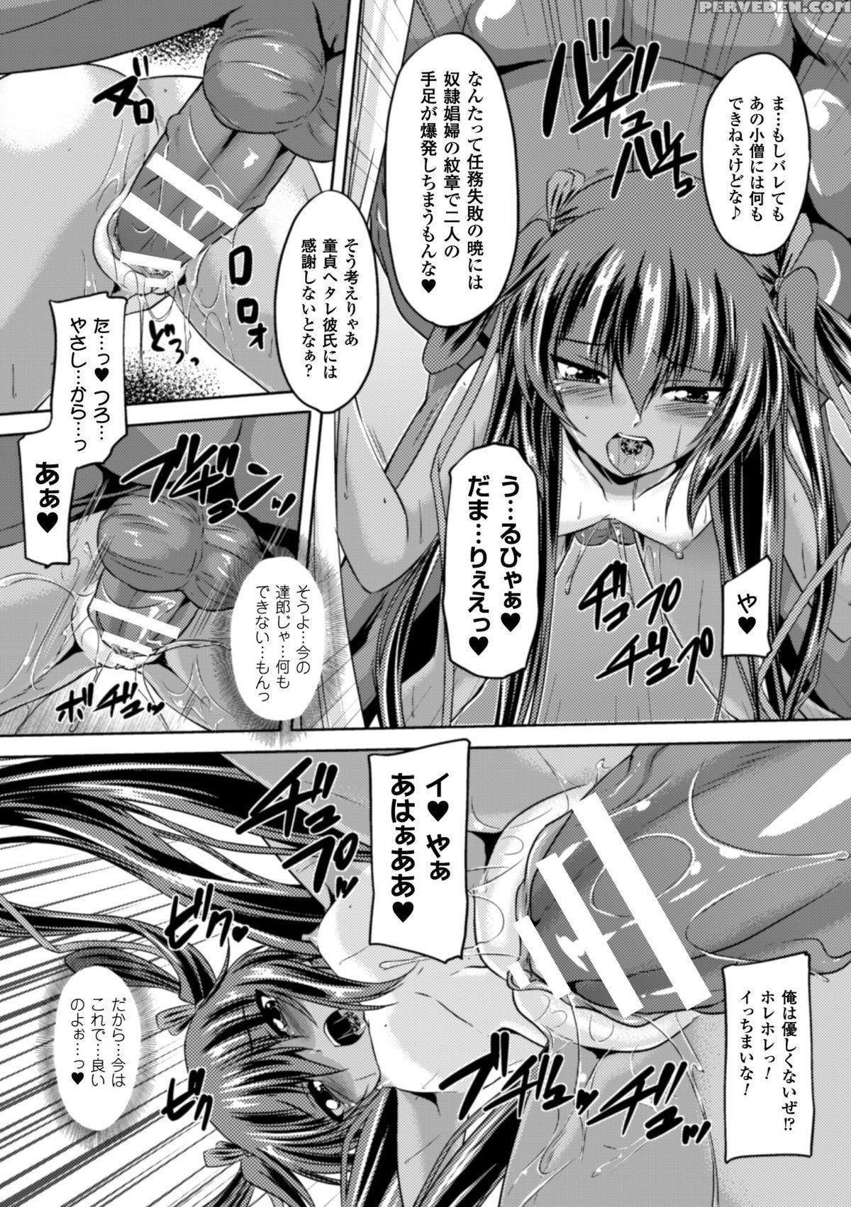 [gonzaburo] Taimanin Asagi Ii (chap 1~9) 1