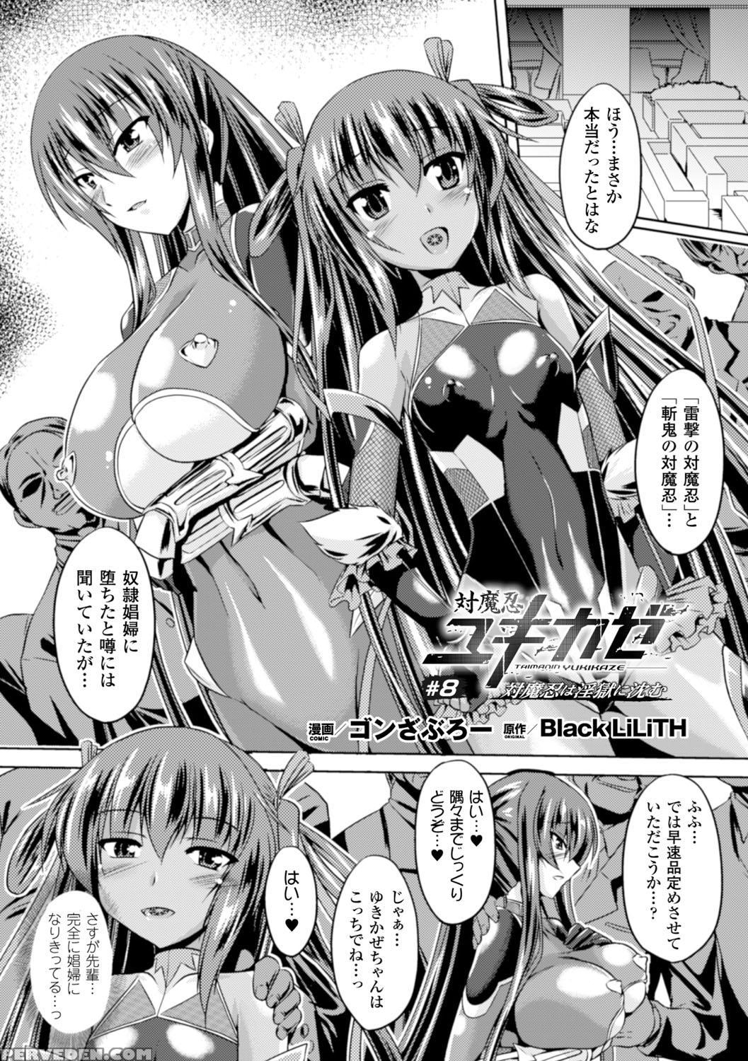 [gonzaburo] Taimanin Asagi Ii (chap 1~9) 1