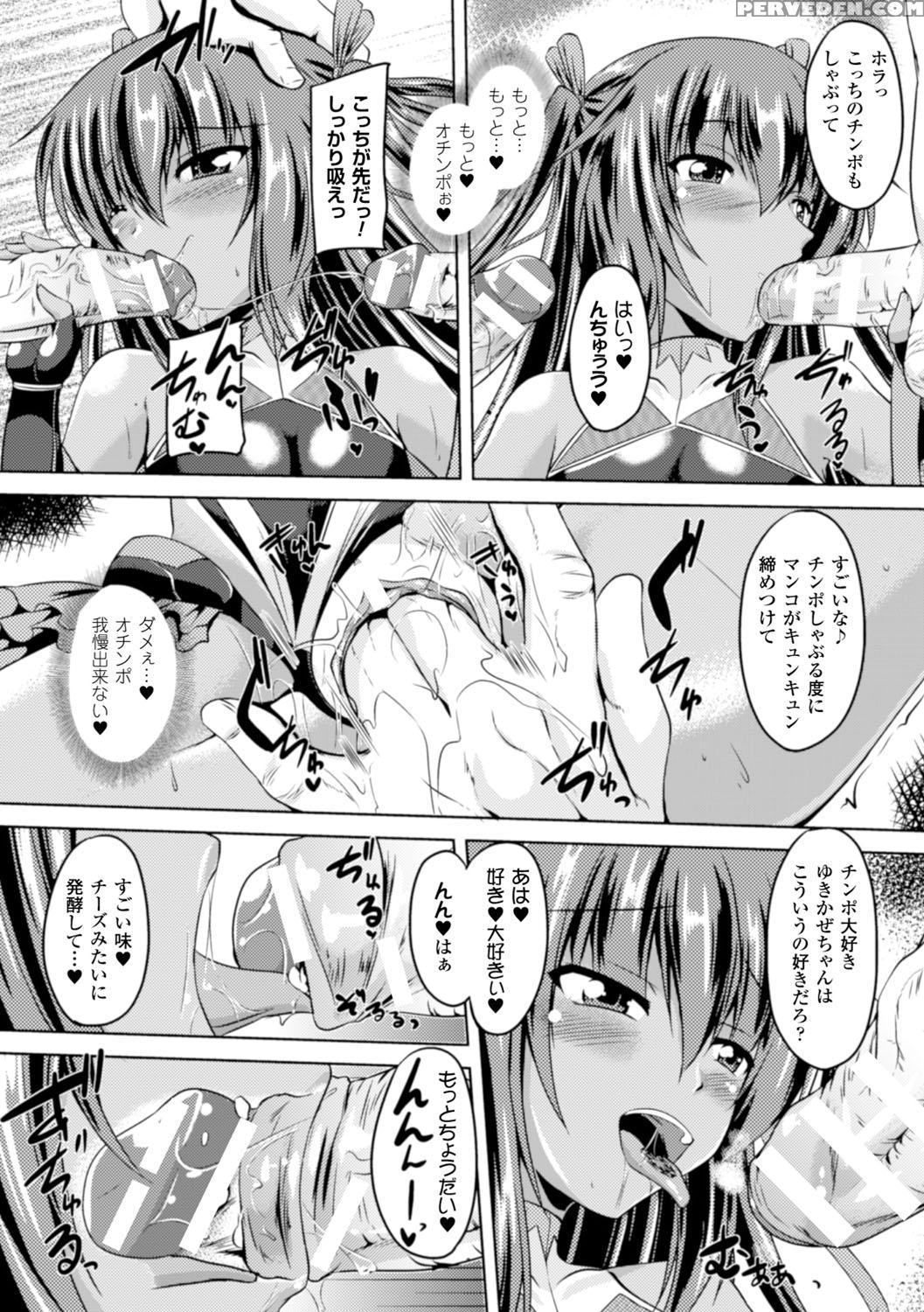 [gonzaburo] Taimanin Asagi Ii (chap 1~9) 1