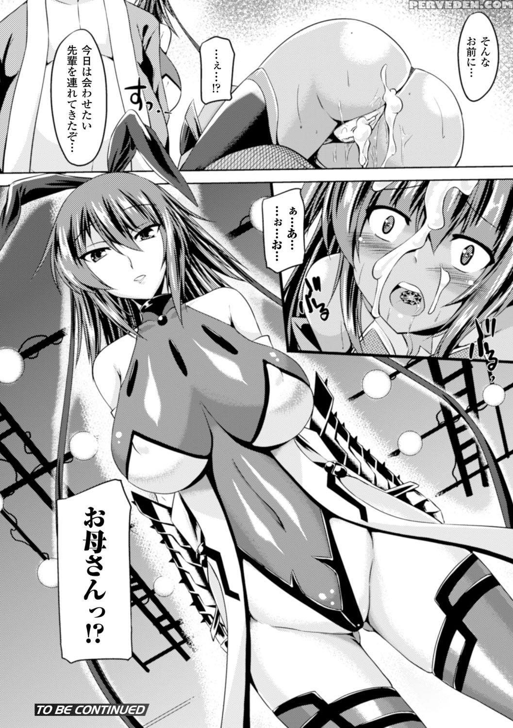 [gonzaburo] Taimanin Asagi Ii (chap 1~9) 1