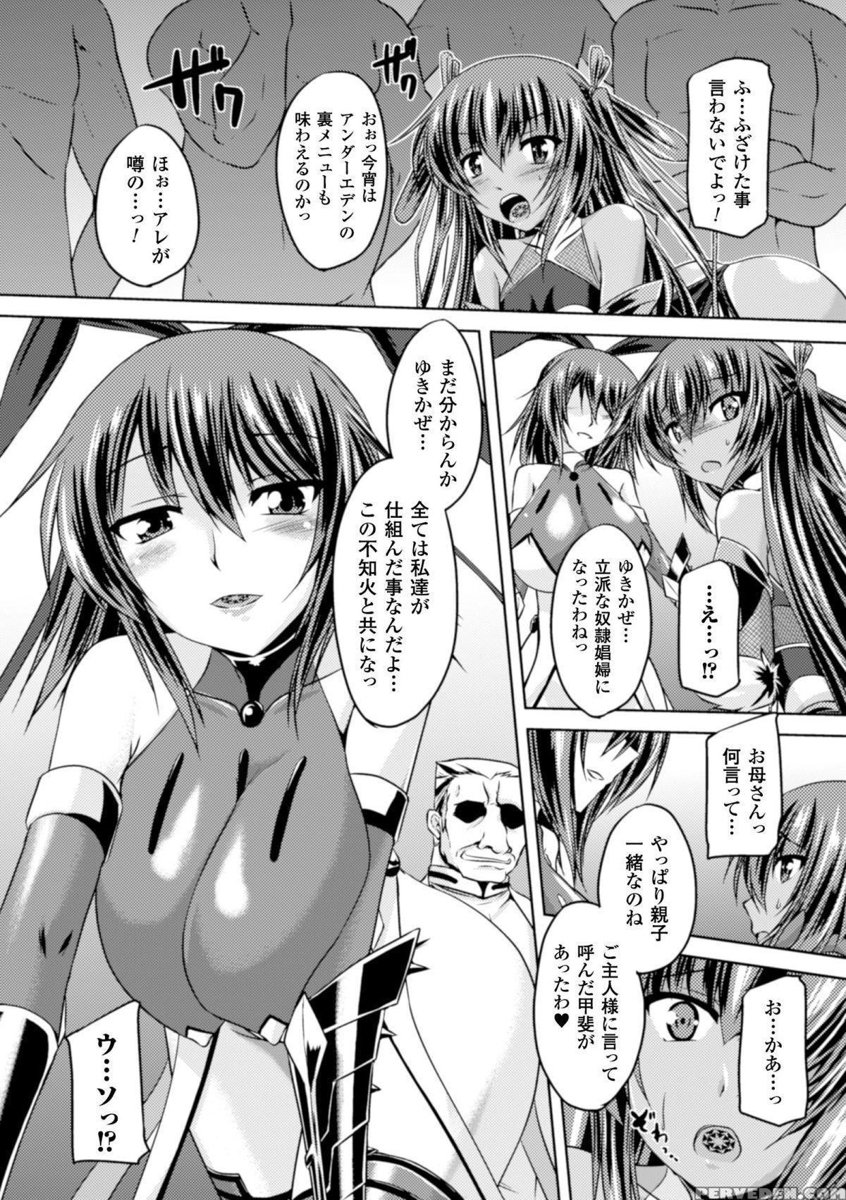 [gonzaburo] Taimanin Asagi Ii (chap 1~9) 1