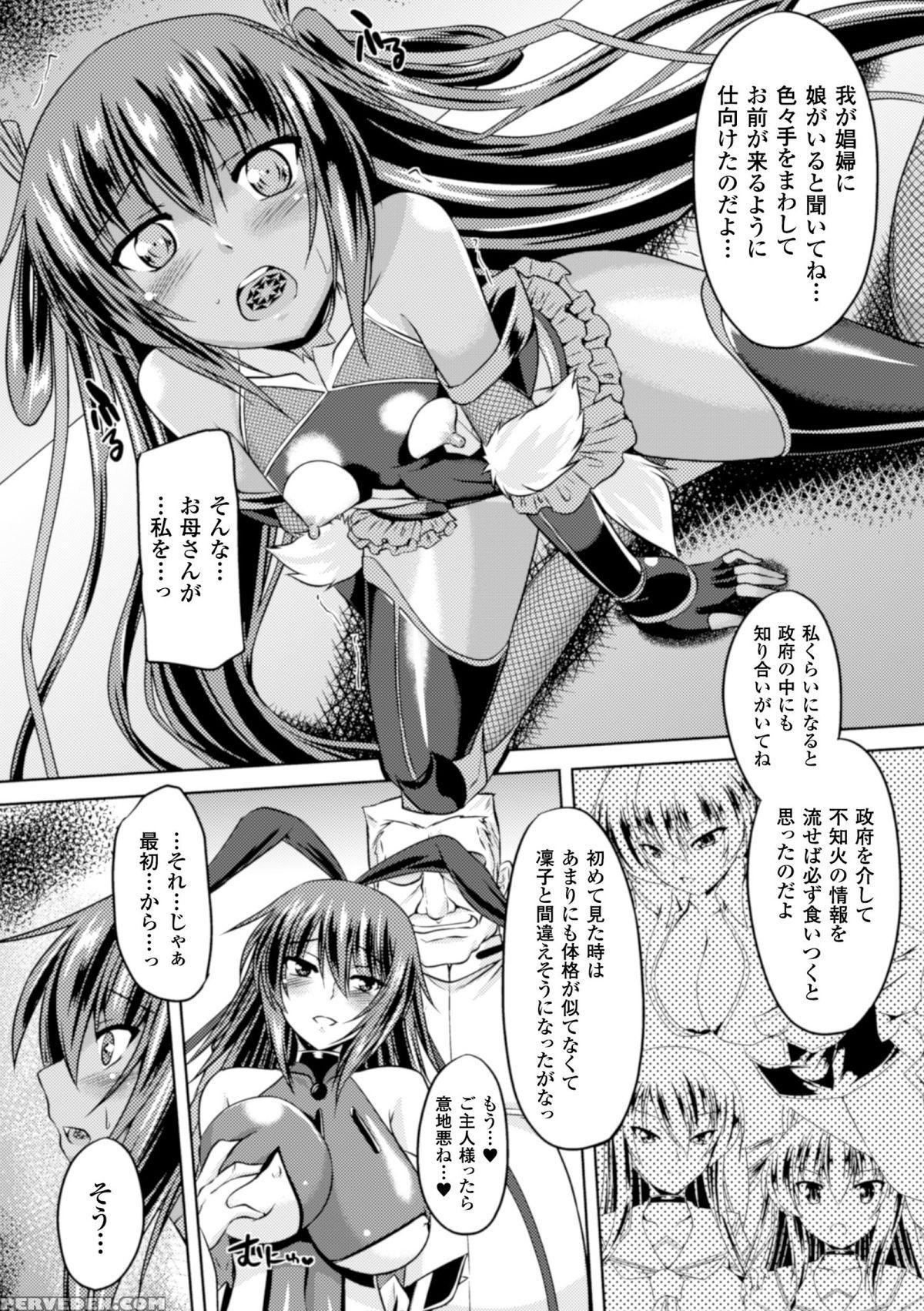 [gonzaburo] Taimanin Asagi Ii (chap 1~9) 1
