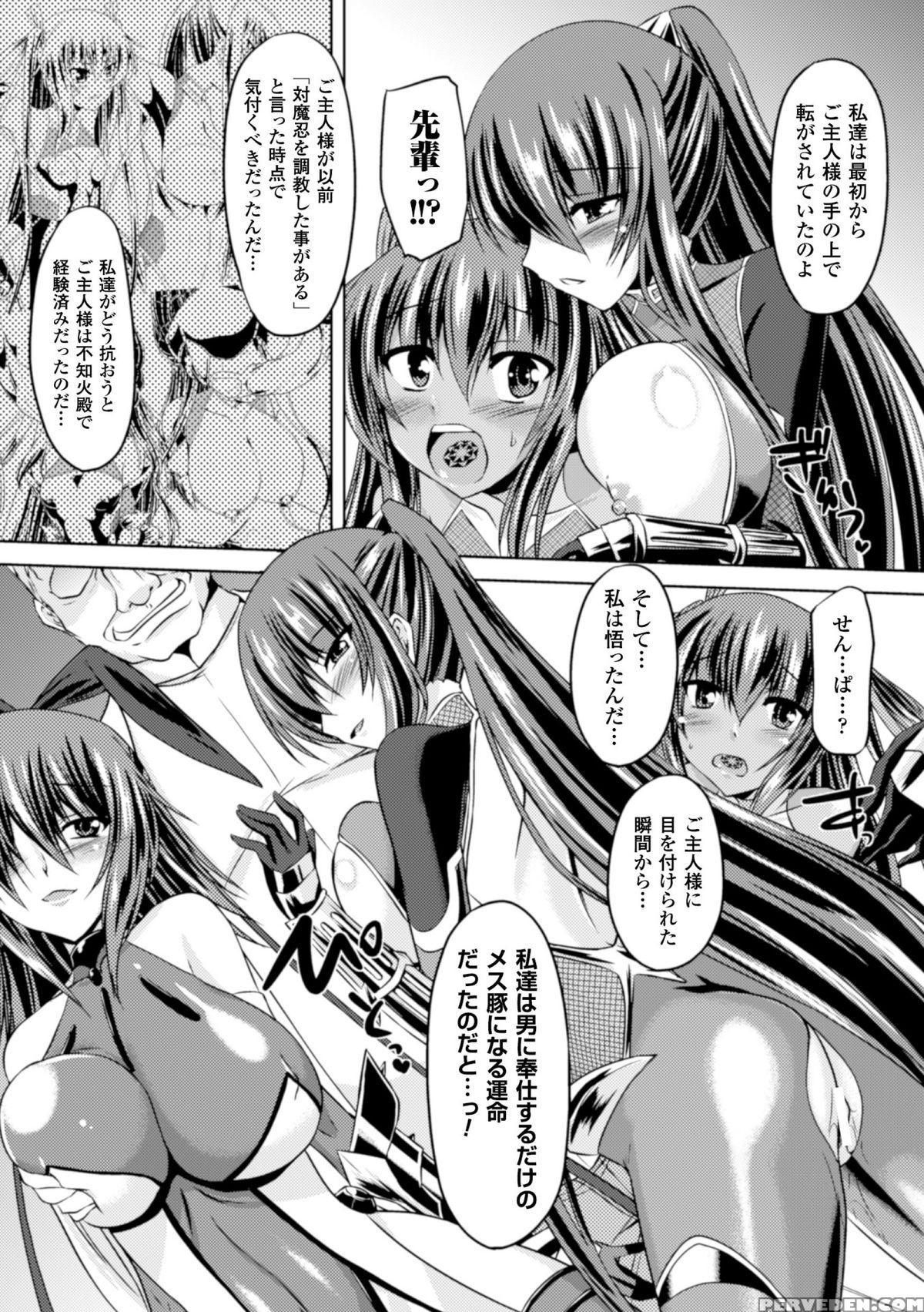 [gonzaburo] Taimanin Asagi Ii (chap 1~9) 1