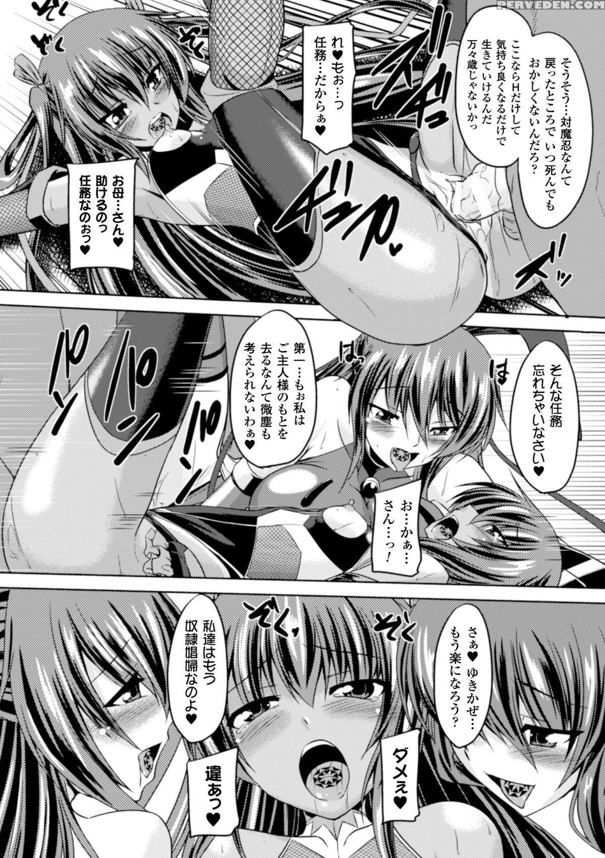 [gonzaburo] Taimanin Asagi Ii (chap 1~9) 1