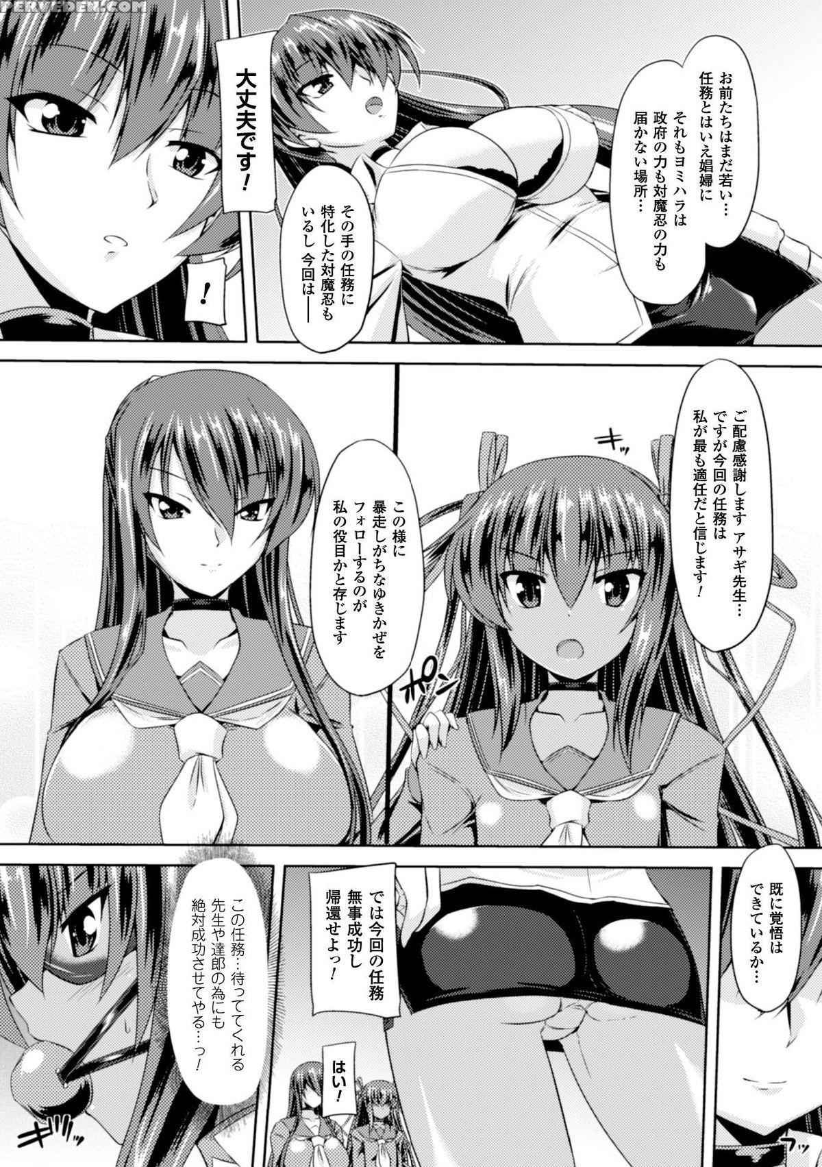 [gonzaburo] Taimanin Asagi Ii (chap 1~9) 1