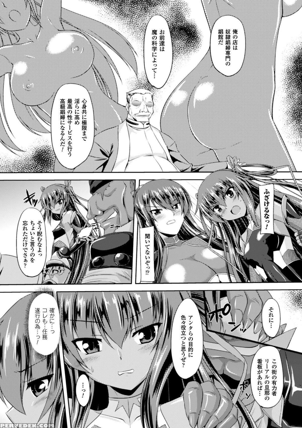 [gonzaburo] Taimanin Asagi Ii (chap 1~9) 1