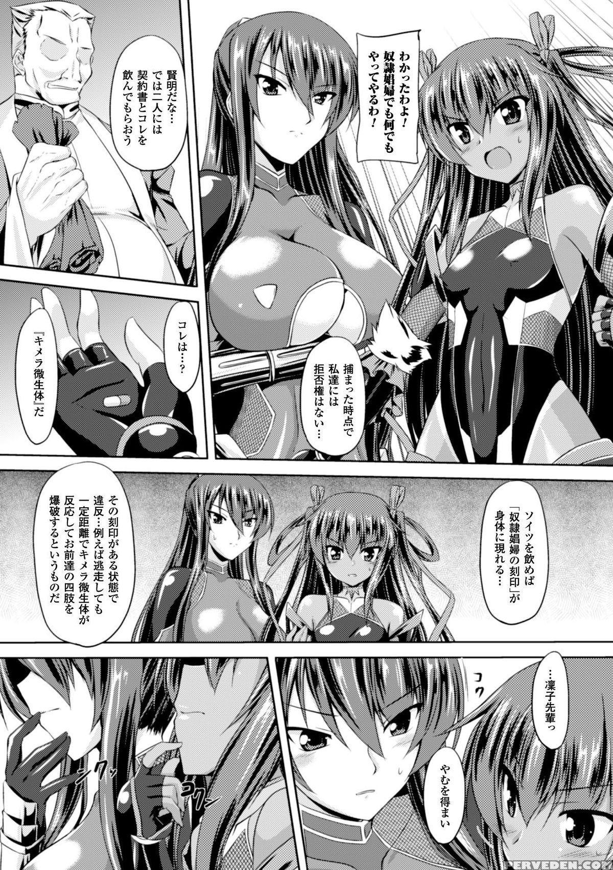[gonzaburo] Taimanin Asagi Ii (chap 1~9) 1