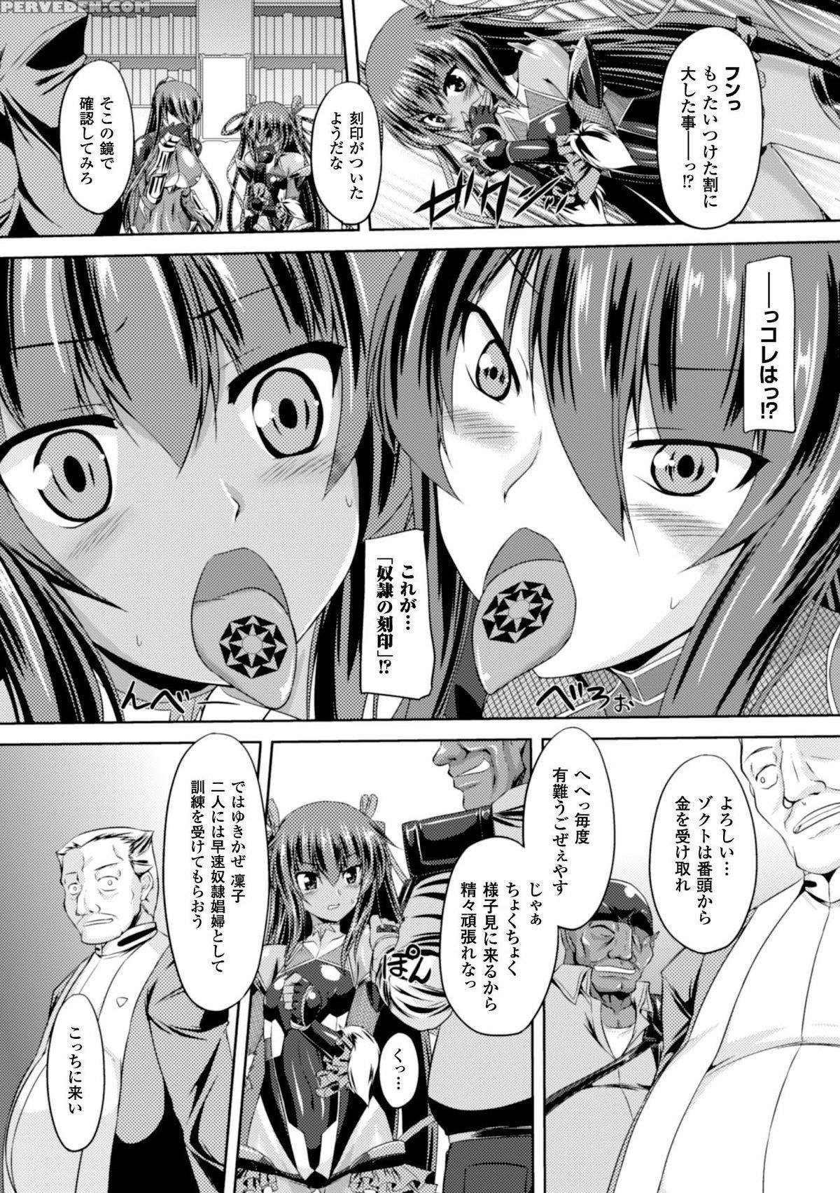 [gonzaburo] Taimanin Asagi Ii (chap 1~9) 1