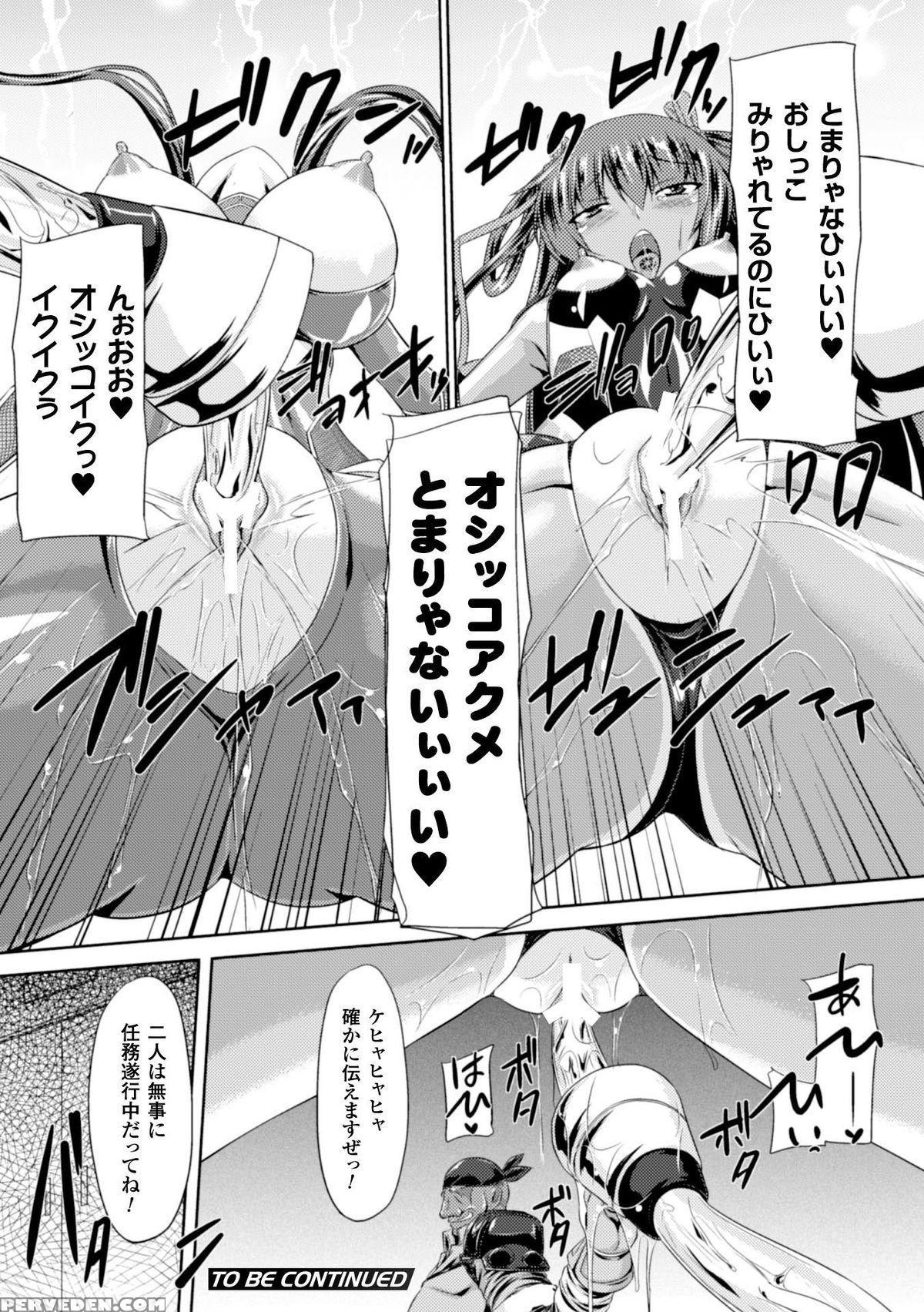[gonzaburo] Taimanin Asagi Ii (chap 1~9) 1