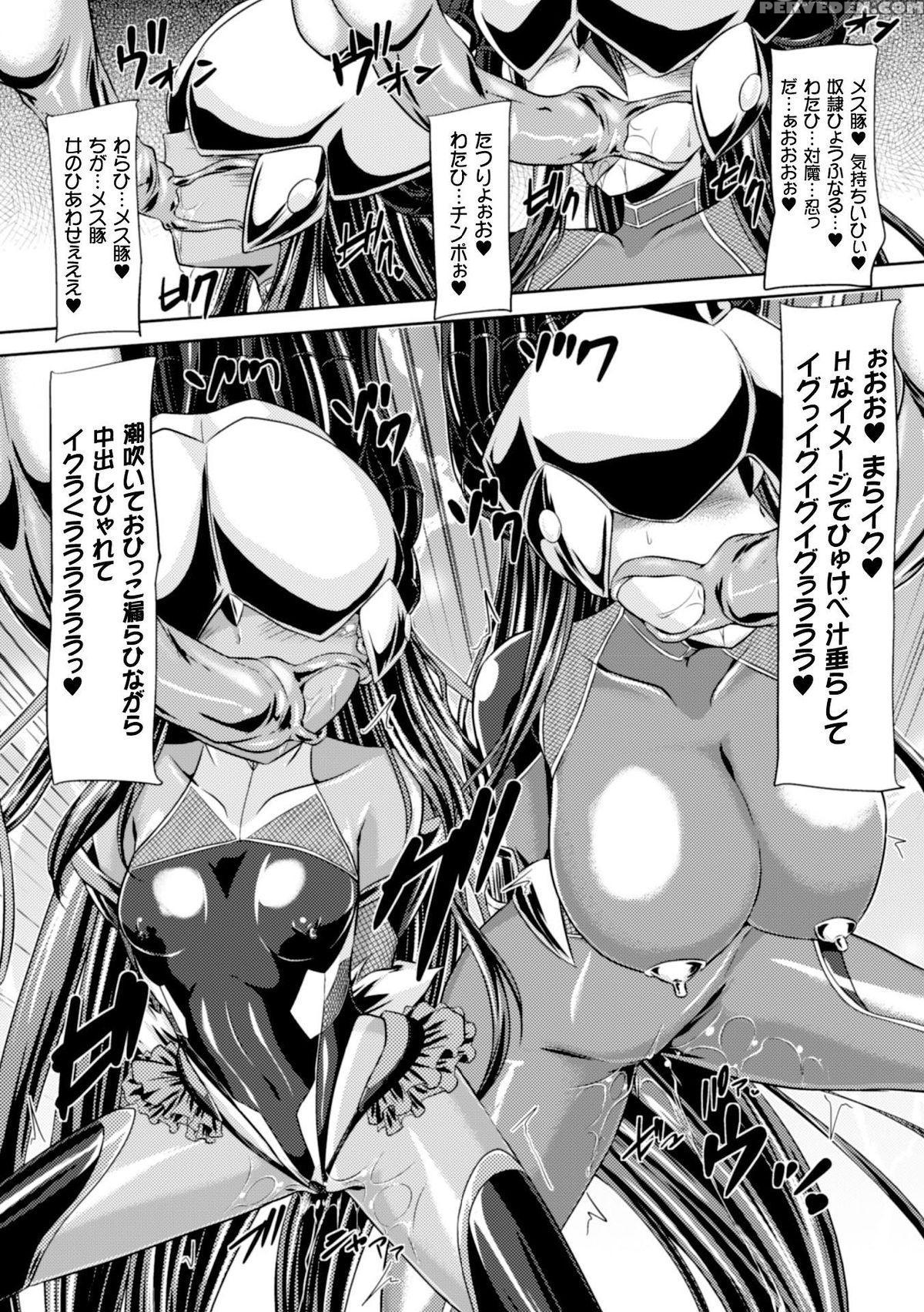 [gonzaburo] Taimanin Asagi Ii (chap 1~9) 1