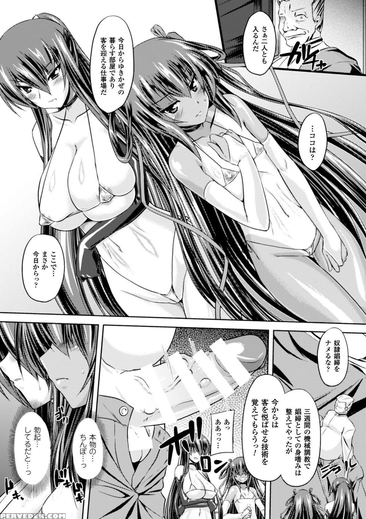 [gonzaburo] Taimanin Asagi Ii (chap 1~9) 1