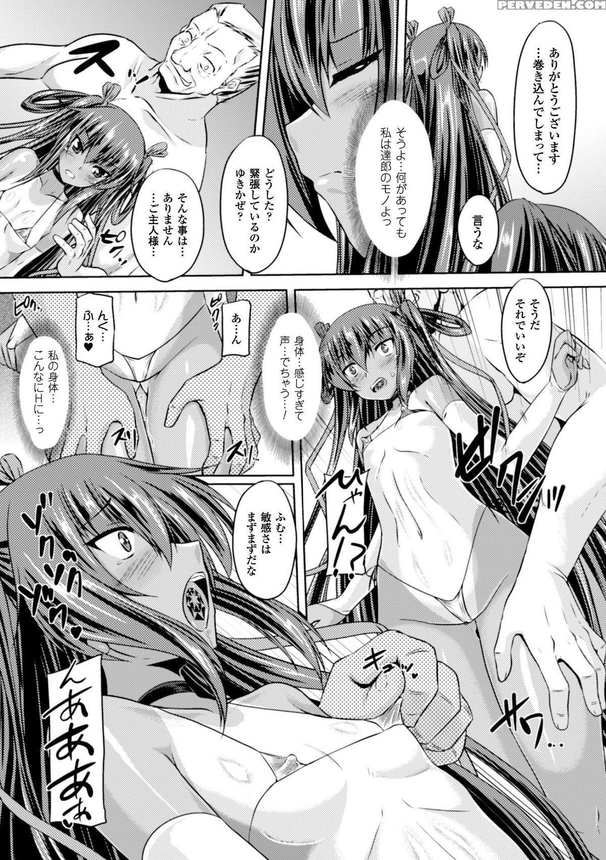 [gonzaburo] Taimanin Asagi Ii (chap 1~9) 1