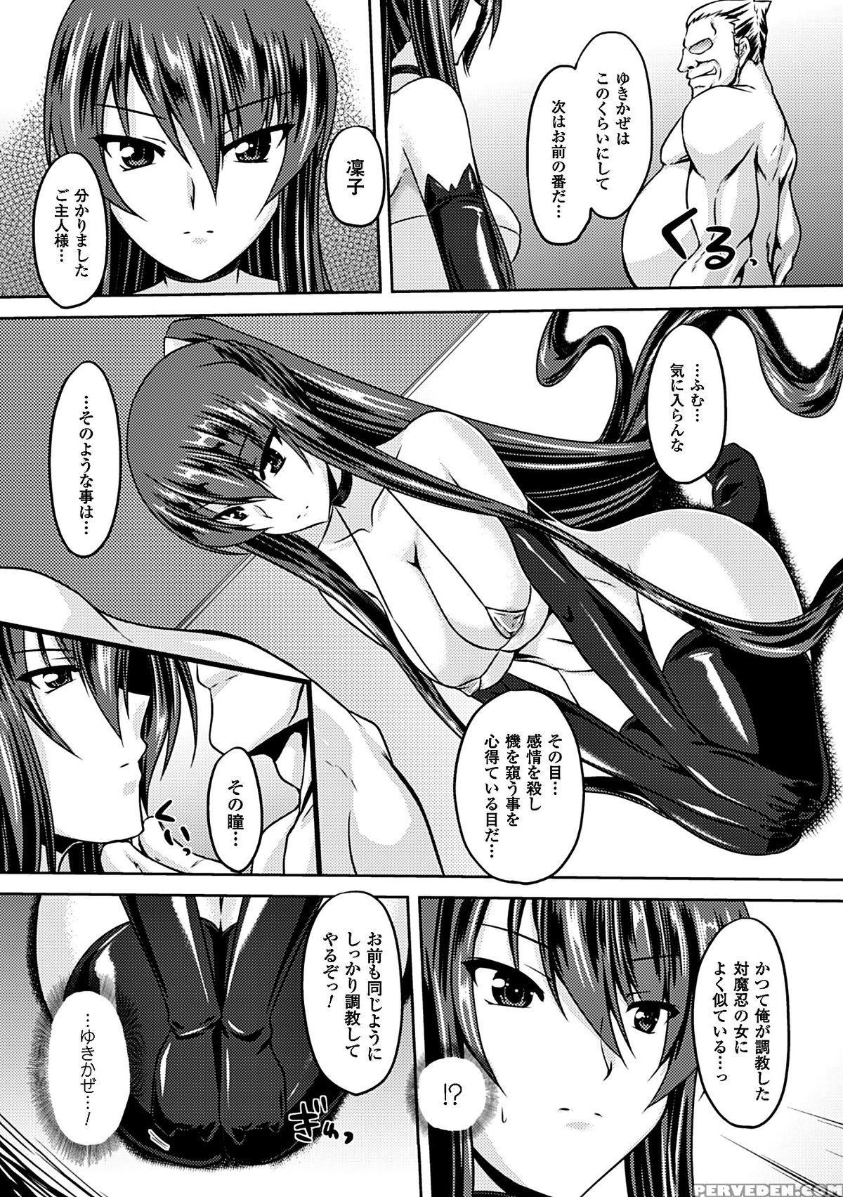 [gonzaburo] Taimanin Asagi Ii (chap 1~9) 1