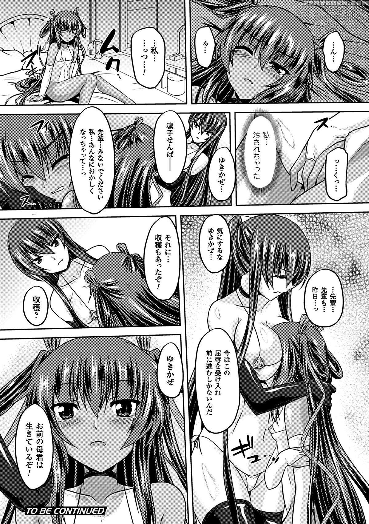 [gonzaburo] Taimanin Asagi Ii (chap 1~9) 1